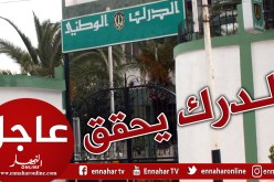 فصيلة الأبحاث للدرك الوطني تستمع لعدد من رجال الأعمال