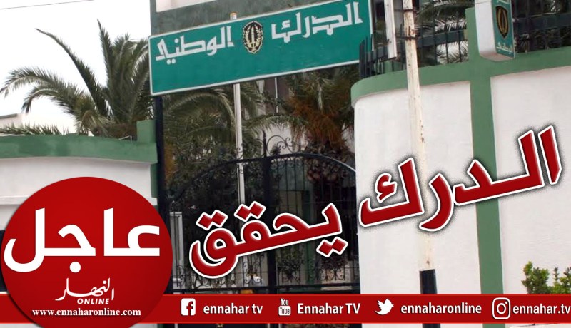 فصيلة الأبحاث للدرك الوطني تستمع لعدد من رجال الأعمال