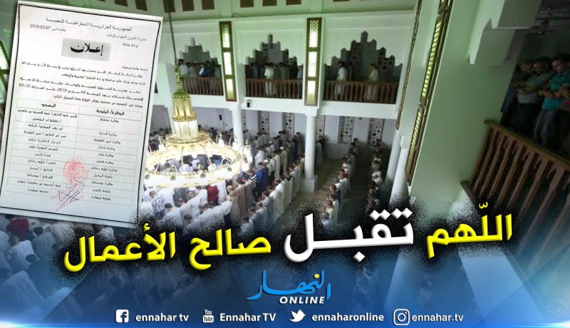 تنظيم صلاة إستسقاء غدا الجمعة بخنشلة