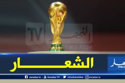بالفيديو.. الدوحة تكشف عن شعار مونديال قطر 2022