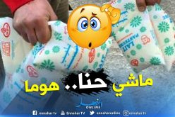 بعد عودة أزمة الحليب.. مديرية التجارة بمعسكر تحرر عشرات المخالفات ضد الباعة