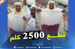 شاهد.. جزائري يتنقل للإمارات لتشجيع قطر في كأس آسياً !
