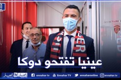 عنتر يحيى يحتج على الحكم بوكواسة بعد نهاية المباراة