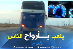 بالفيديو.. حافلة تسير بسرعة جنونية على أخطر طريق في الوادي !!
