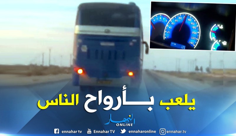 بالفيديو.. حافلة تسير بسرعة جنونية على أخطر طريق في الوادي !!