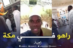 بالفيديو.. بوغبا:”لا يمكنني وصف شعوري وأنا في الحرم المكي”