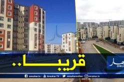 توزيع 2000 وحدة سكنية لمكتتبي عدل تيبازة قريبا