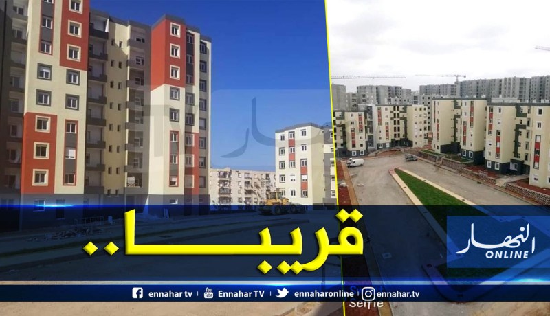 توزيع 2000 وحدة سكنية لمكتتبي عدل تيبازة قريبا