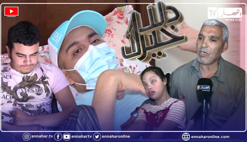 دلال خير: شاب يتألم في صمت وطفلة تناشد المحسنين لإستعادة بصرها ومرض السـ.رطان ينـ.خر جسد عبد الرؤوف