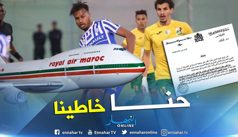 بالوثيقة.. السفارة المغربية تنفي منع أنصار الساورة من دخول المغرب