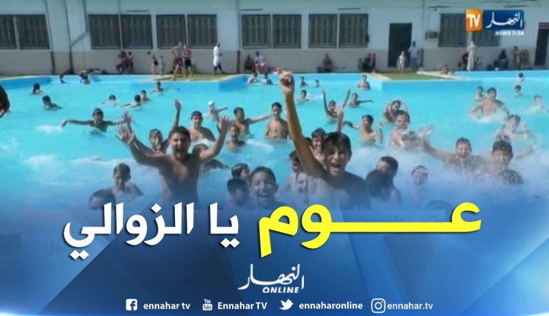 إصطياف: “عوم يا زوالي”..مسبح بلكور يفتح أبوابه للعاصميين