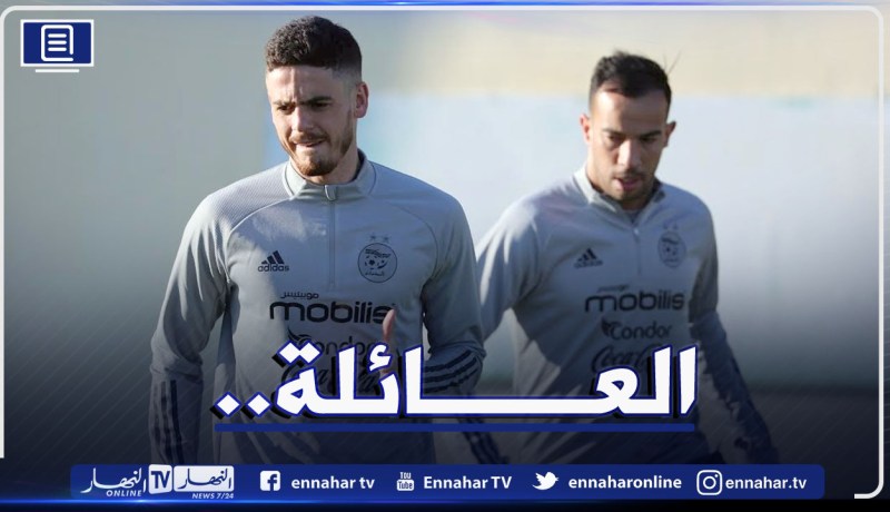 في ظل الشائعات.. نجوم الخضر يؤكدون أنهم عائلة واحدة