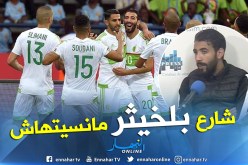 بلخيثر:”أفضل المدافعين في العالم يخطئون ومتفائل بالعودة للخضر”