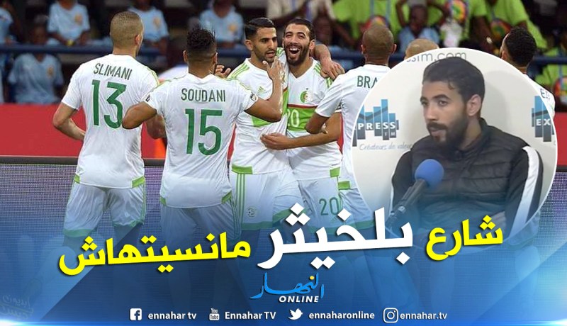 بلخيثر:”أفضل المدافعين في العالم يخطئون ومتفائل بالعودة للخضر”