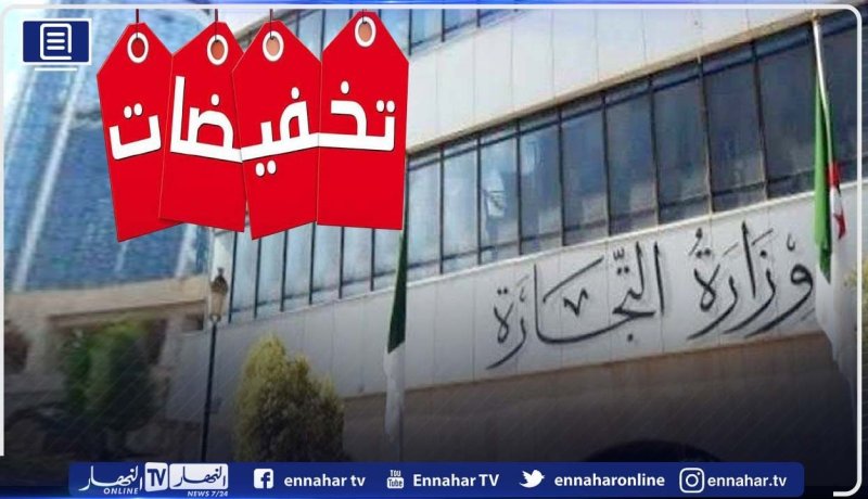 بولنوار.. يمكن للتاجر بيع السلع بالتخفيض دون رخصة مسبقة