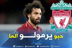 ليفربول يُريد التخلص من صلاح !!