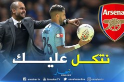 غوارديولا يعتمد على محرز أساسيا للإطاحة بأرسنال