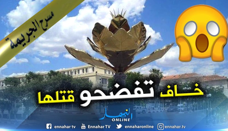 سطيف : شاب يقتل عشيقته ب”تورنوفيس” وسط المدينة