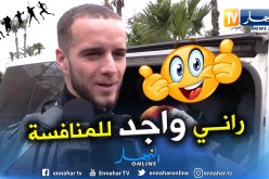 لكحل: “فخور جدا بالتواجد مع الخضر”