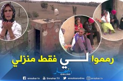 بالفيديو.. هكذا تعيش عجوز وأبنائها المعاقين ذهنيا المأساة بسفح جبل في وهران