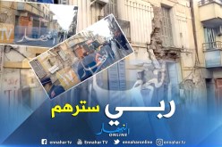 بالفيديو..  إنهيار جزئي لعمارة بوسط مدينة قسنطينة