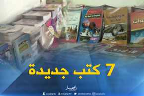 إصدار 07 كتب جديدة تخص الطور المتوسط