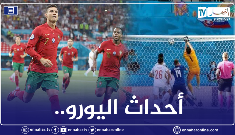 رونالدو يُعادل رقم دائي.. حارس سلوفاكيا يُسجل هدفا غريبا وبن زيمة يكسر العقدة