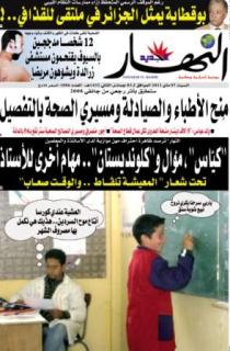 السبت 07 ماي 2011