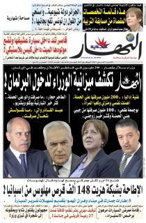 الاحد 07 ماي 2017