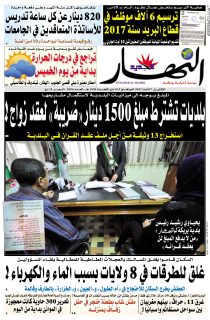 الاثنين 07 أوت 2017