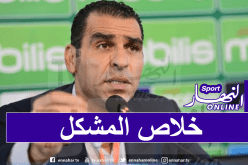 الفاف تحل مشكل التأشيرة في آخر لحظة للحاق بتربص النمسا