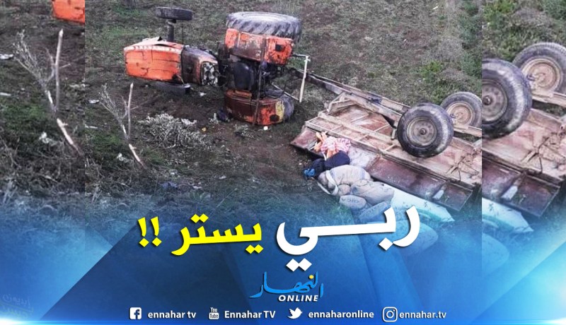 إصابة شخص بجروح خطيرة في حادث سقوط جرار ببجاية
