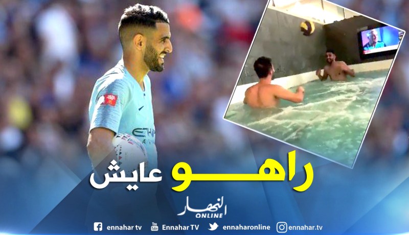 بالفيديو.. هكذا يستمتع محرز في نادي الأثرياء !!