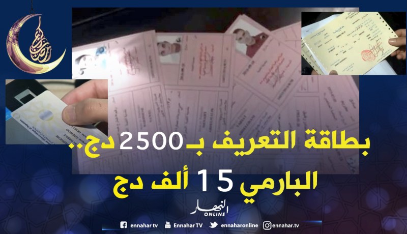 هذه هي الزيادات التي أقرها مشروع قانون المالية التكميلي المعدل