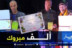 تكريم مراسل النهار بتيارت بدرع التميز والابداع في صالون الفنون التشكيلية