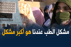 سكان تندوف يناشدون السلطات التدخل لتحسين مستوى الخدمات الصحية