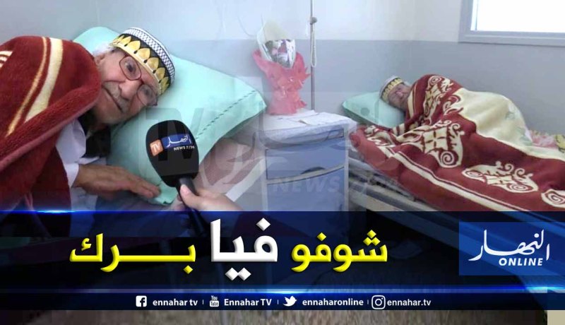 الشيخ نونة مؤلف “صحاب البارود” و”مرسم وهران” يعاني المرض وتهميش المسؤولين