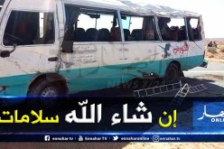 حادث مرور يخلف إصابة 14 لاعبا من فريق شبيبة مستقبل أرزيو