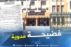 بالوثائق.. عقارات “ماجيك”.. مديرية أملاك الدولة بتيسمسيلت في قلب فضيحة مدوية