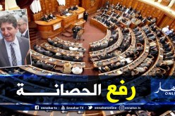 وزير العدل يطلب رفع الحصانة عن السيناتور اوراغي أحمد