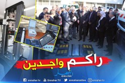 زعلان يتفقد مدى جاهزية الهيئة الوطنية للرقابة التقنية على مشاريع القطاع