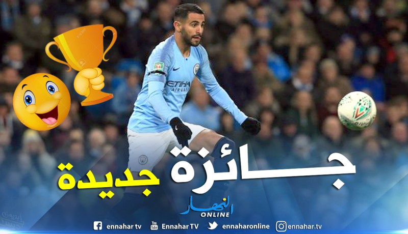بالفيديو.. محرز مُرشح لجائزة جديدة في السيتي !!