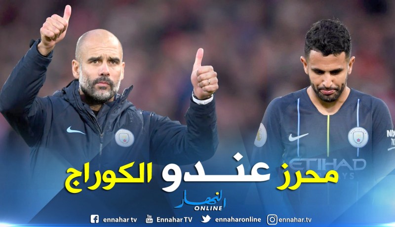 غوارديولا:”محرز شجاع وتضييع ركلة جزاء يحدث في كرة القدم”