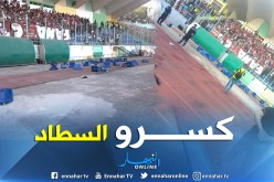 بالصور.. توقيف 23 مناصرا للشباب بعد تخريبهم لمقاعد ملعب تيزي وزو