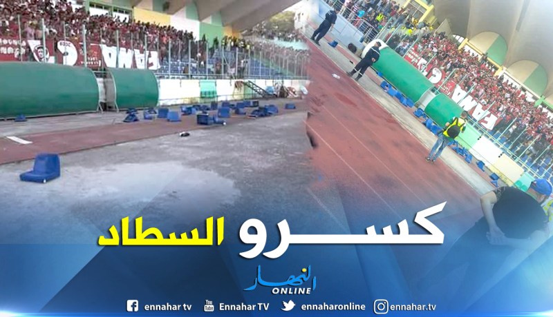 بالصور.. توقيف 23 مناصرا للشباب بعد تخريبهم لمقاعد ملعب تيزي وزو