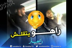 شاهد.. “محرز” في باريس لنسيان “لعنة الإحتياط” !!