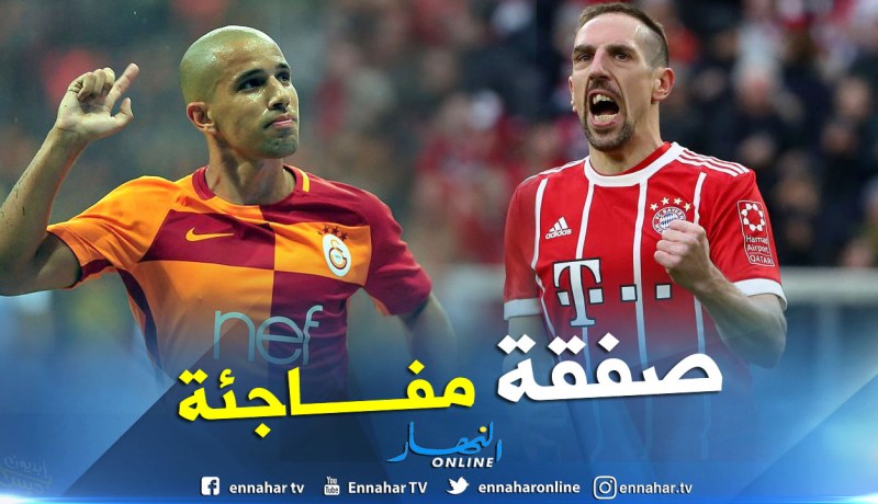 ريبيري وفيغولي في فريق واحد !!