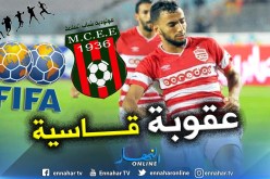 “الفيفا” تهدد الإفريقي التونسي بسبب “شنيحي”