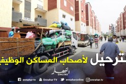 هـــذه هـــي الأحيـــاء المعنيـــة بـــ«الرحلــــة» اليـــــوم