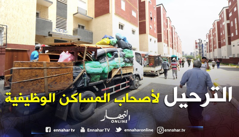 هـــذه هـــي الأحيـــاء المعنيـــة بـــ«الرحلــــة» اليـــــوم